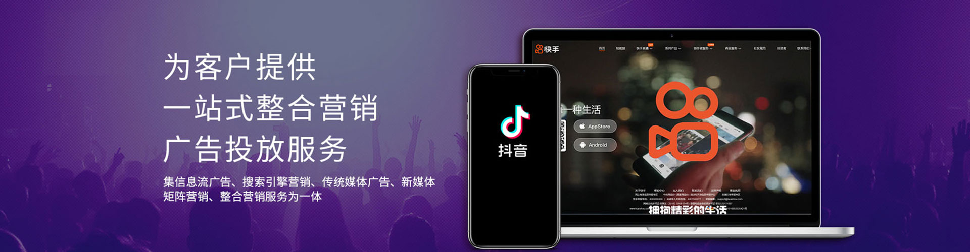 廊坊信息流开户