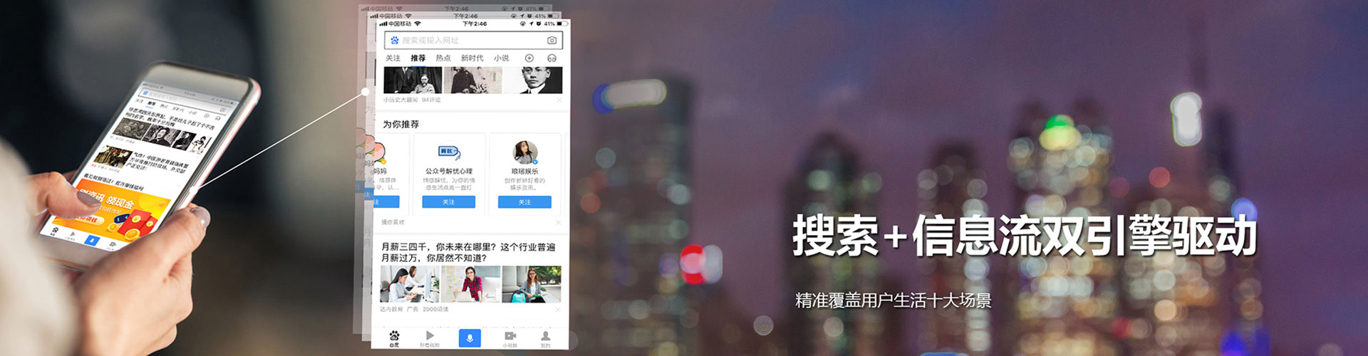 廊坊百度搜索推广