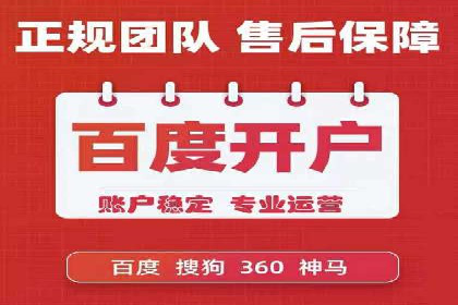 案例展示：SEM公司助力企业实现全网营销布局